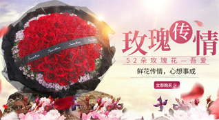 福建福州平潭县芦洋乡西边寮村鲜花速递